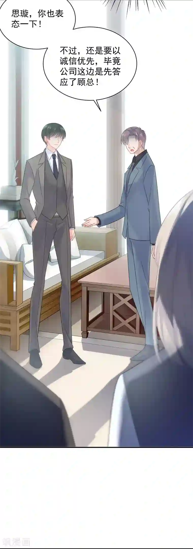 惹上首席总裁第2季80话