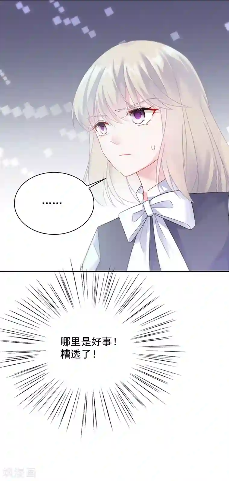 惹上首席总裁第2季80话