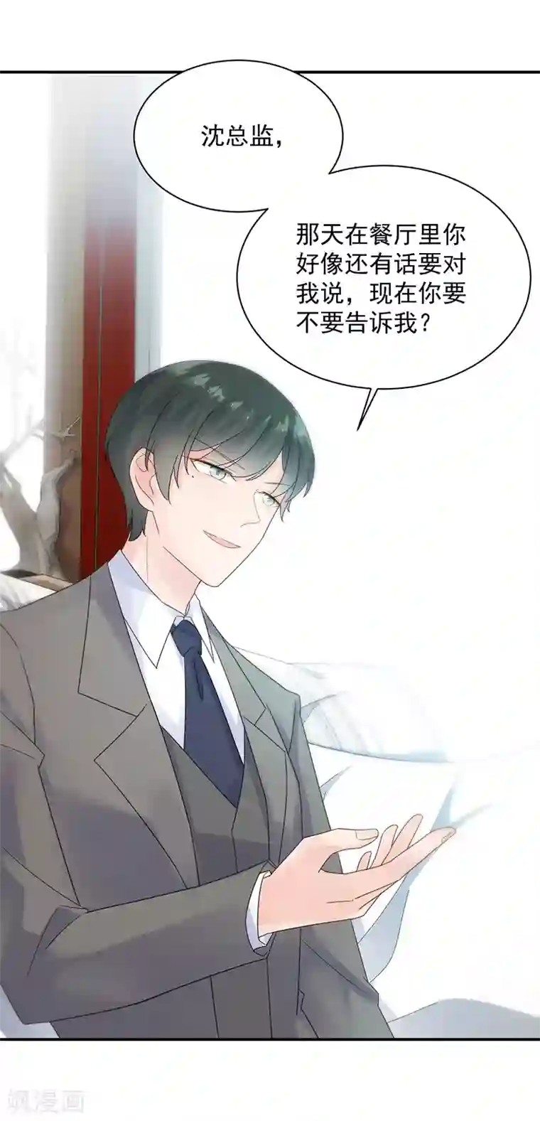 惹上首席总裁第2季80话