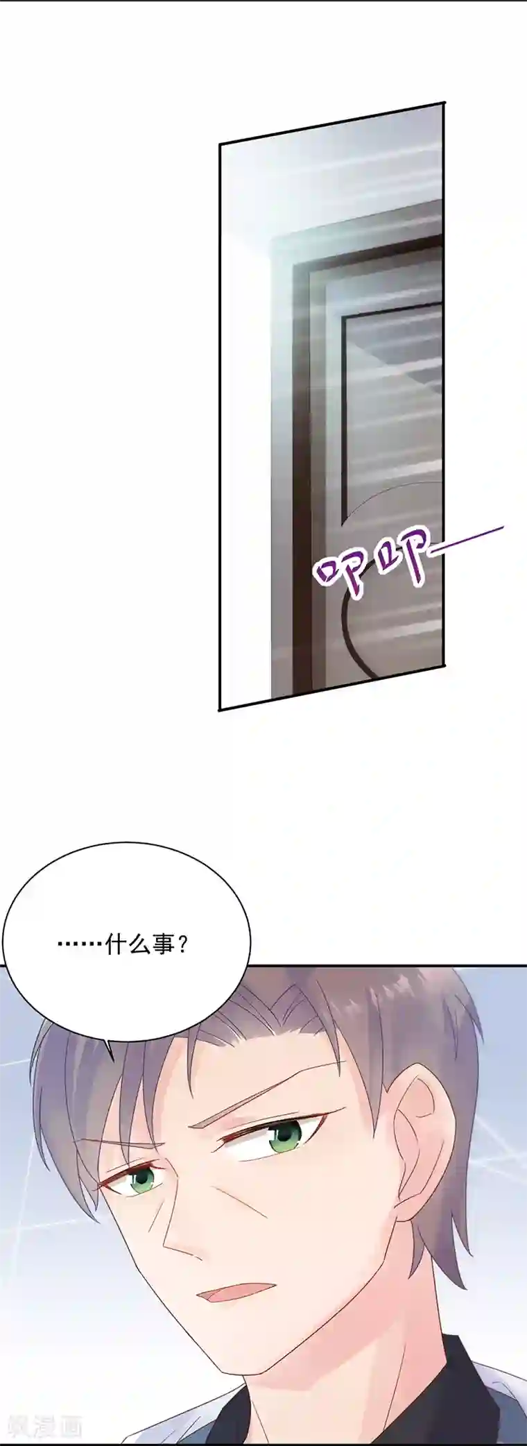 惹上首席总裁第2季80话