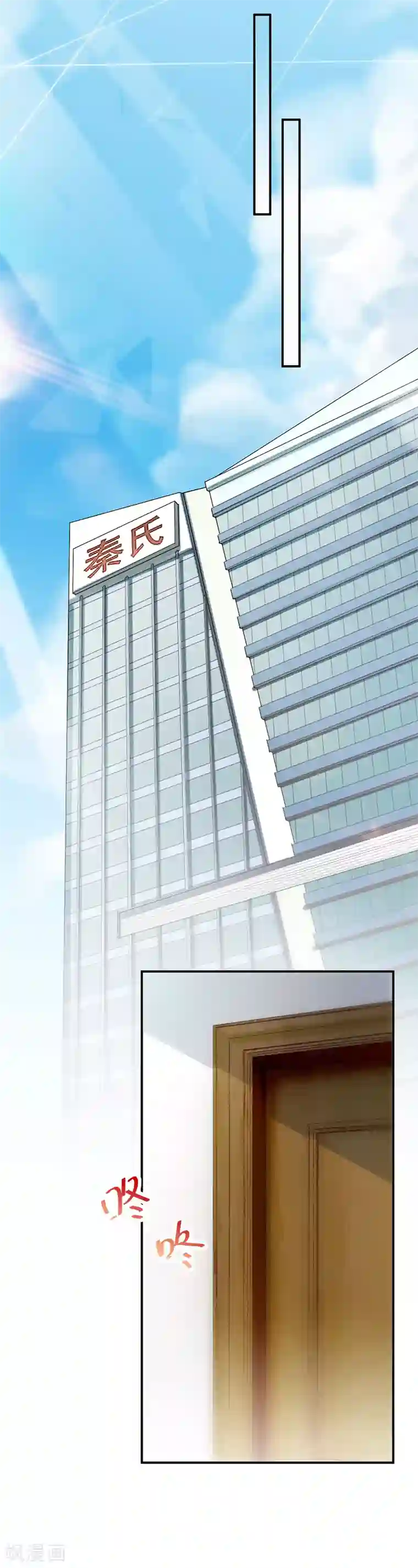 惹上首席总裁第2季81话