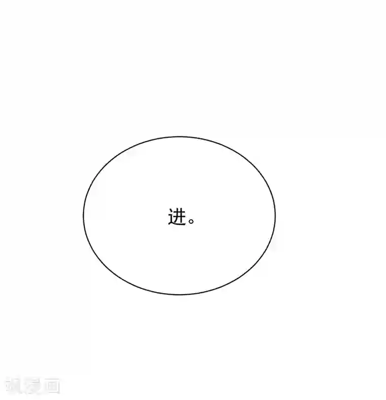 惹上首席总裁第2季81话