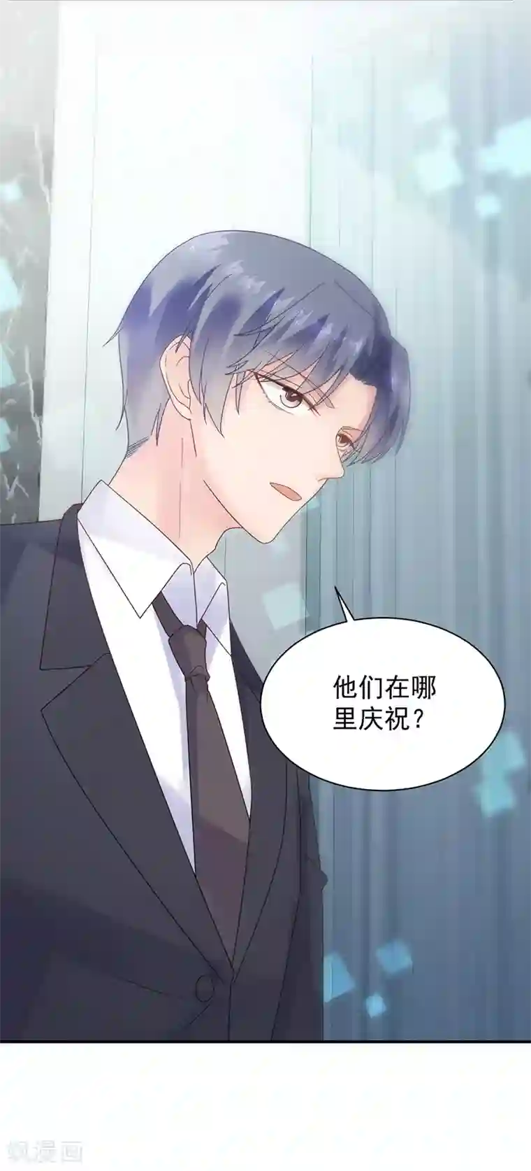 惹上首席总裁第2季81话