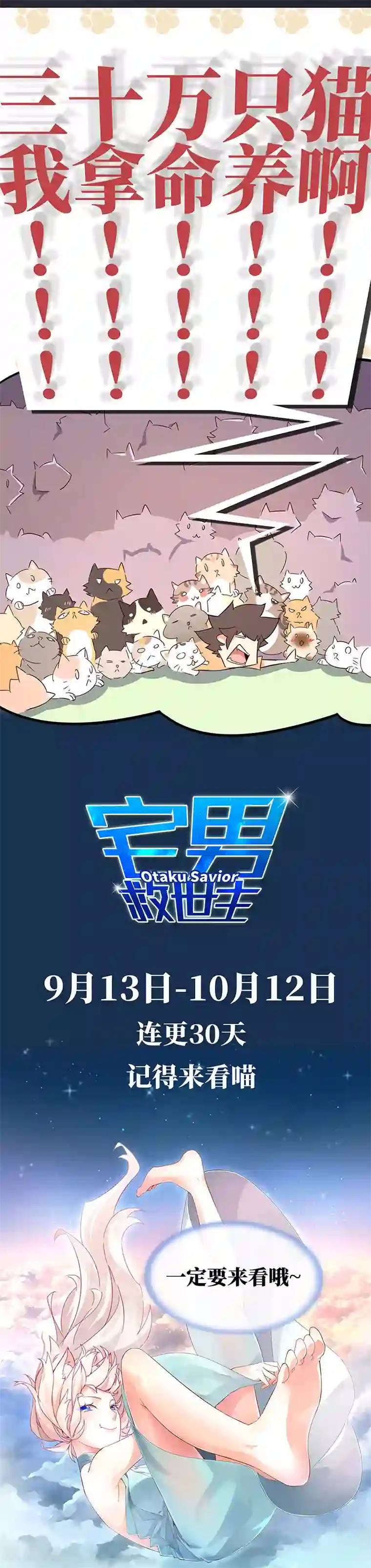 惹上首席总裁第2季81话