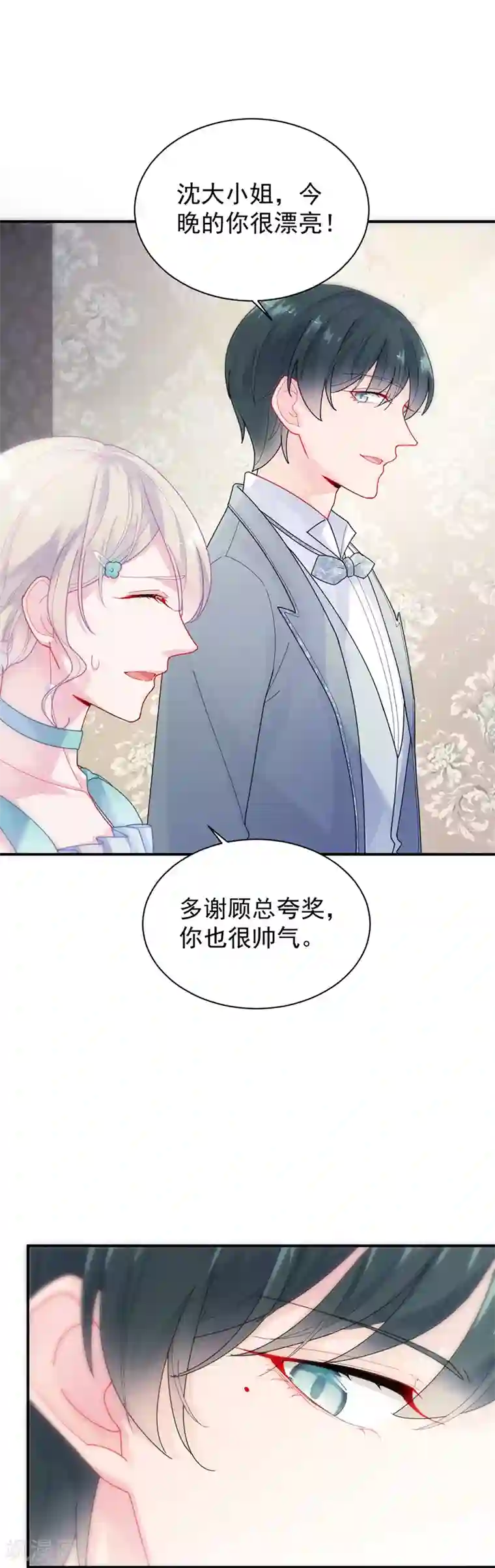 惹上首席总裁第2季82话