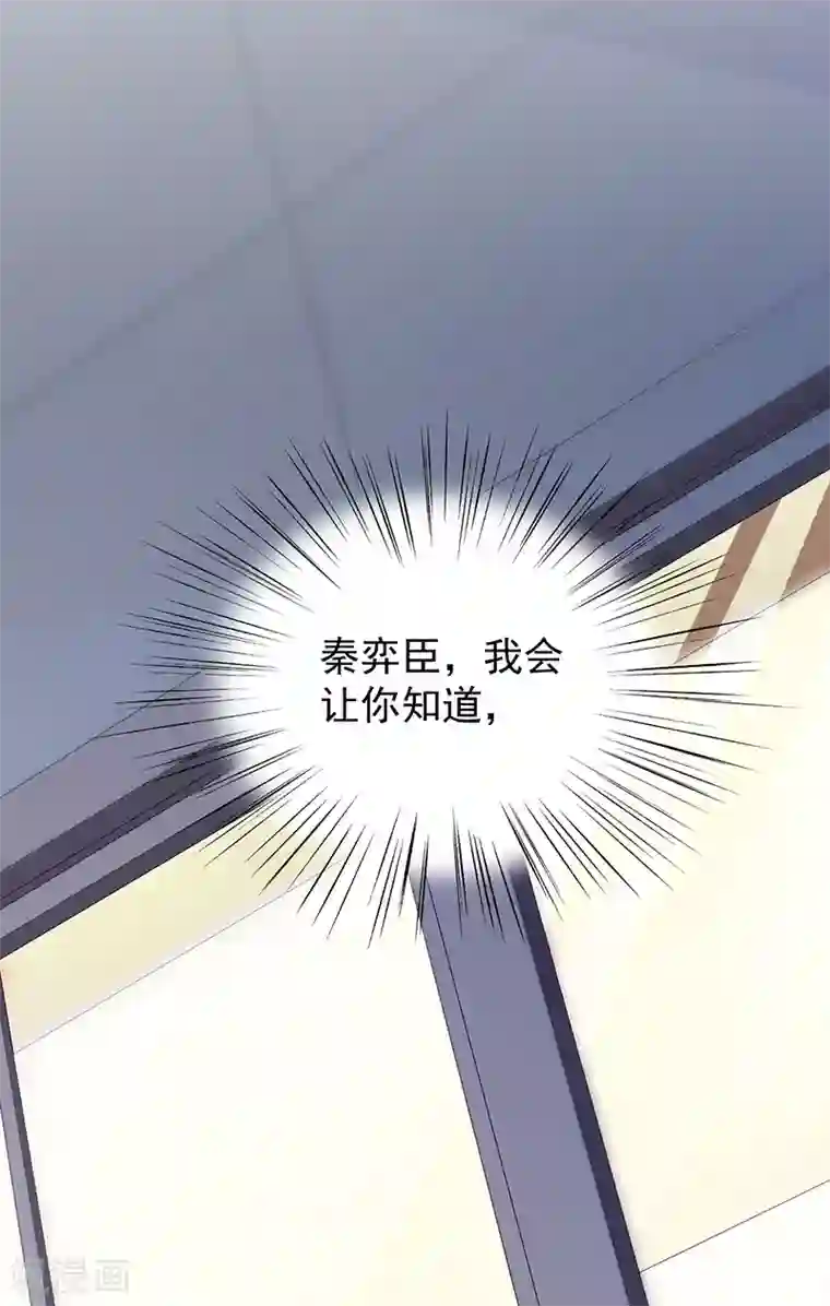 惹上首席总裁第2季82话