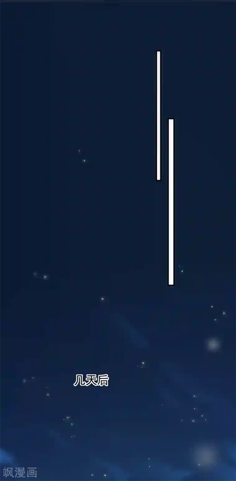 惹上首席总裁第2季82话