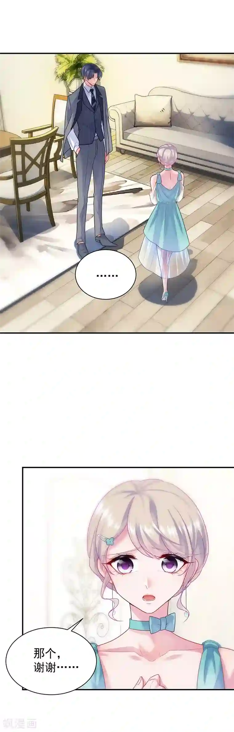 惹上首席总裁第2季83话