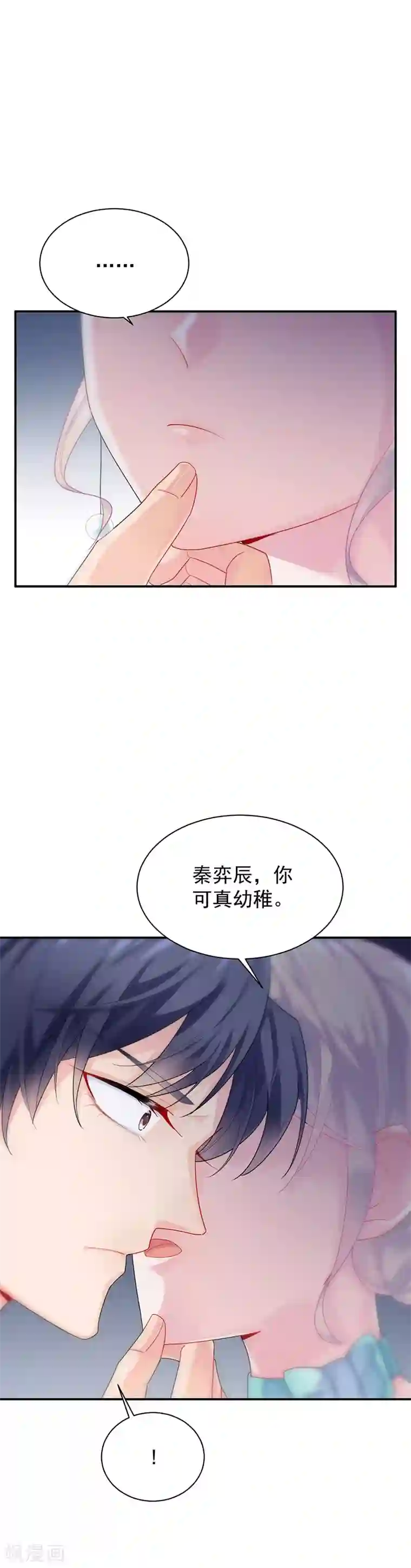 惹上首席总裁第2季83话