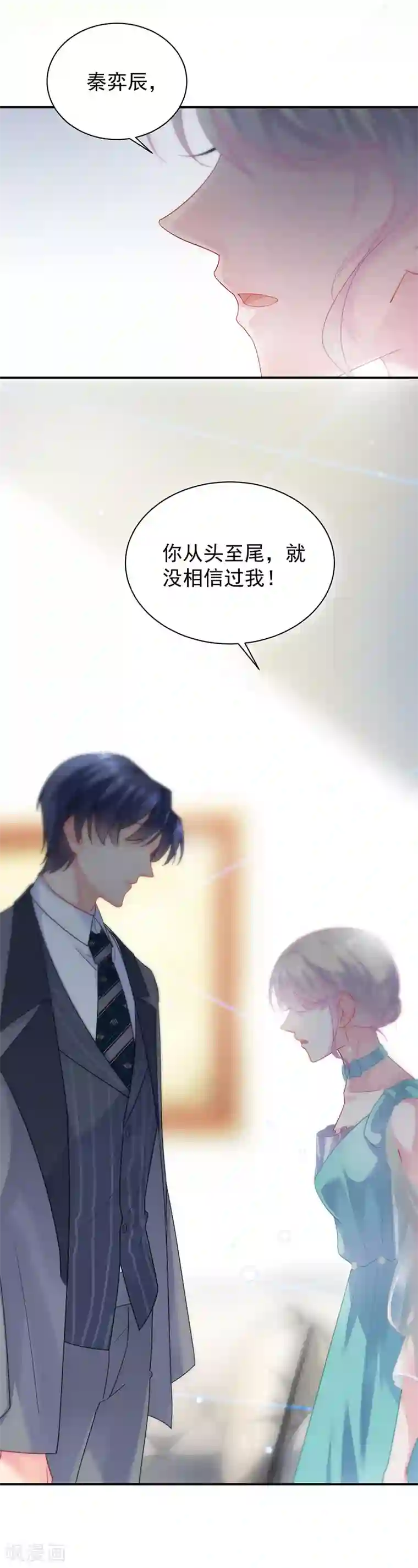 惹上首席总裁第2季83话