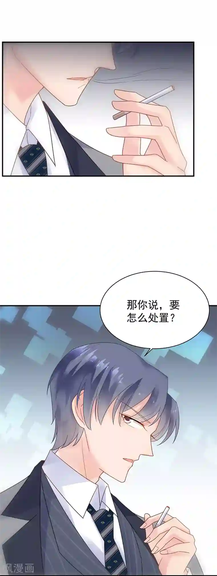 惹上首席总裁第2季83话