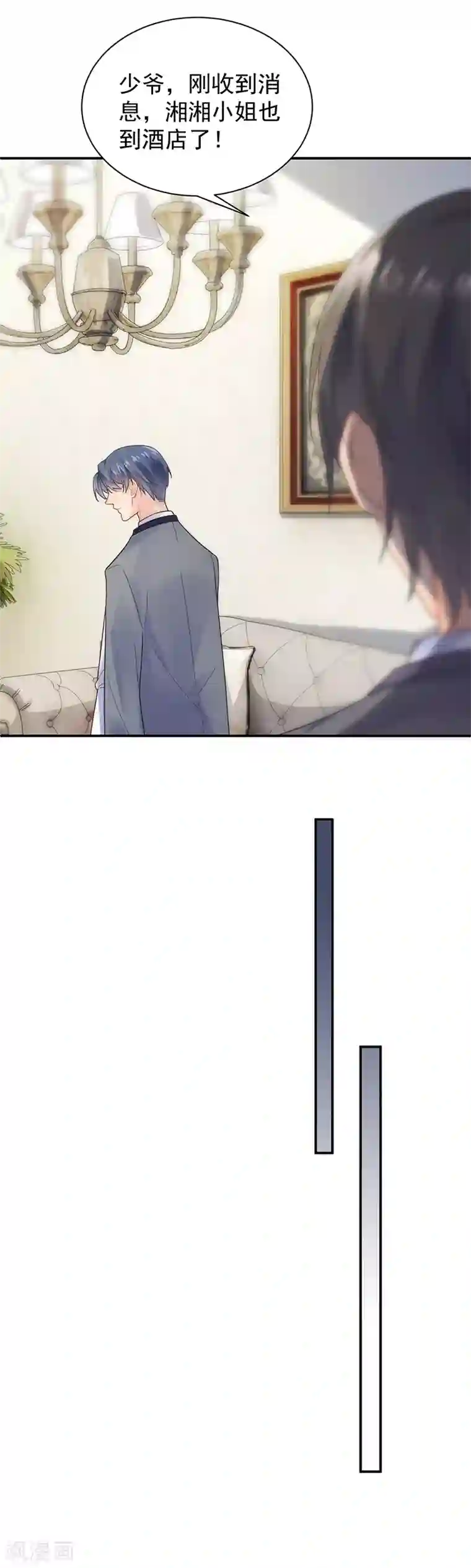 惹上首席总裁第2季84话
