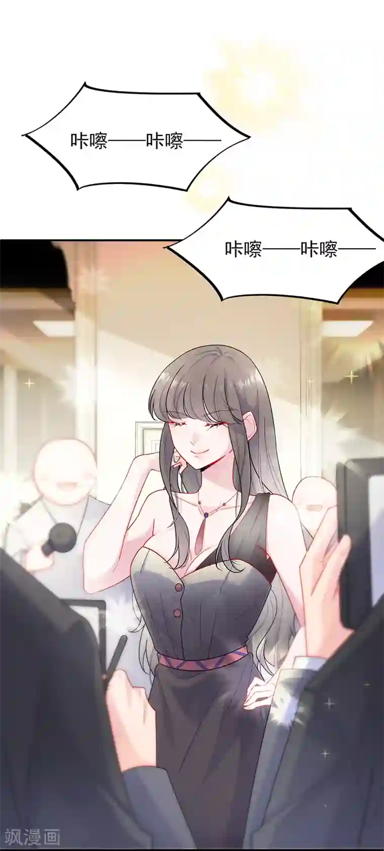 惹上首席总裁第2季84话