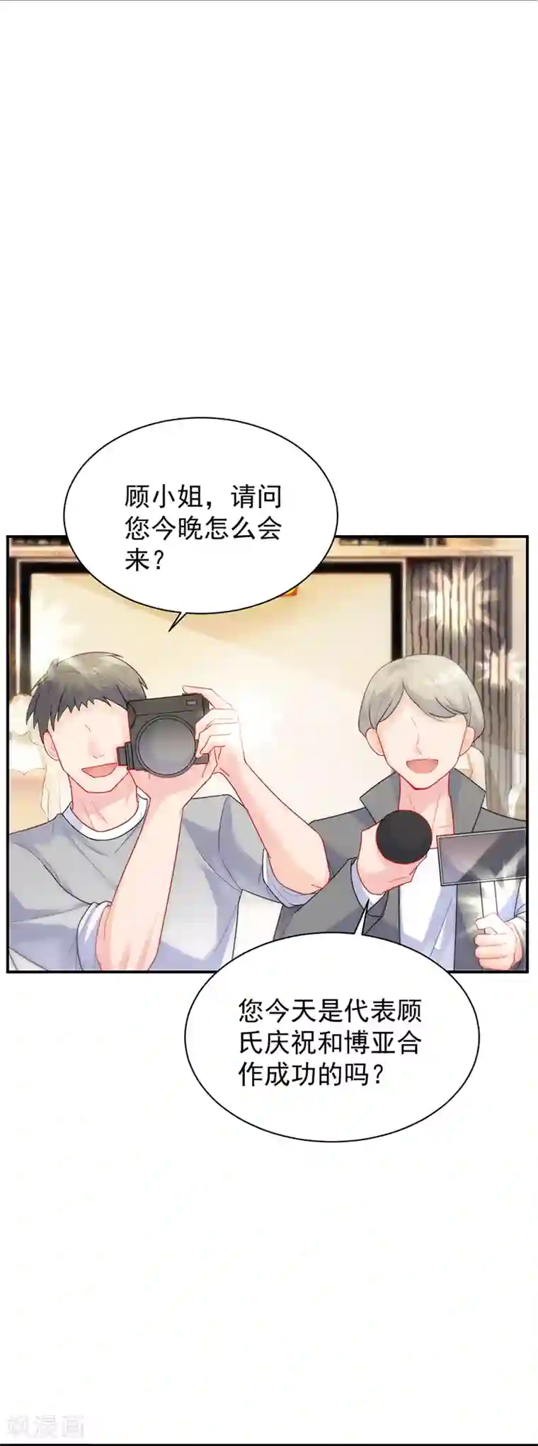 惹上首席总裁第2季84话