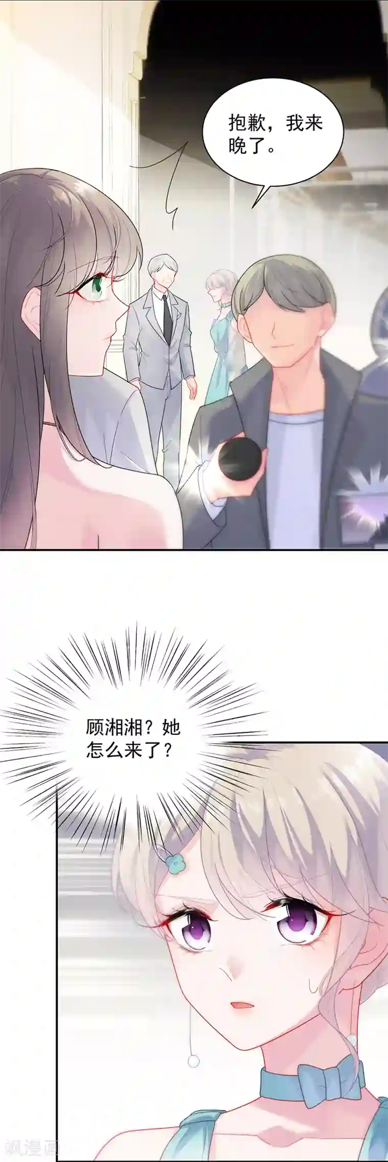 惹上首席总裁第2季84话
