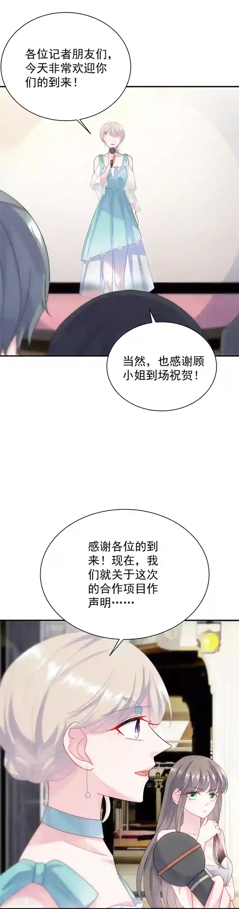 惹上首席总裁第2季84话