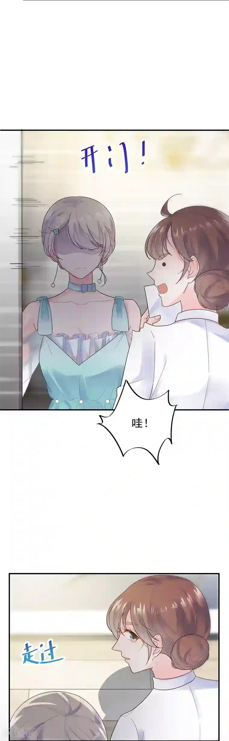 惹上首席总裁第2季84话