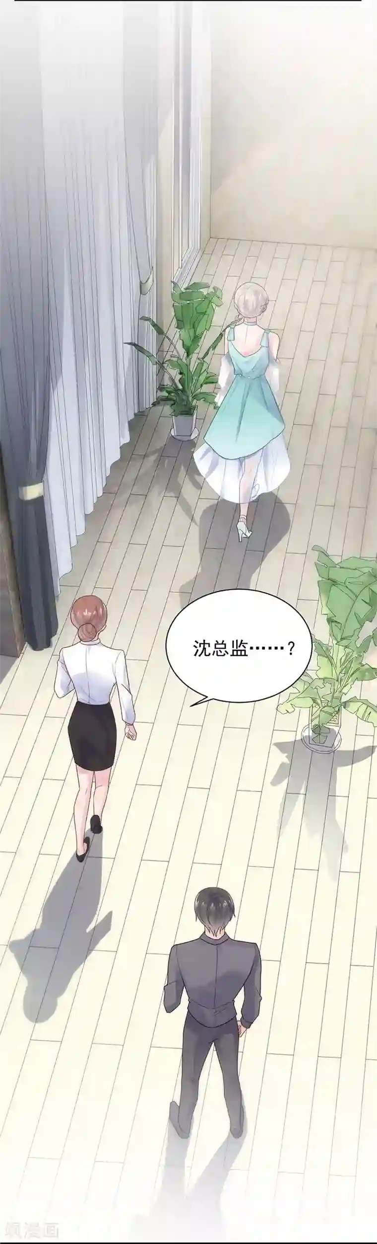 惹上首席总裁第2季84话