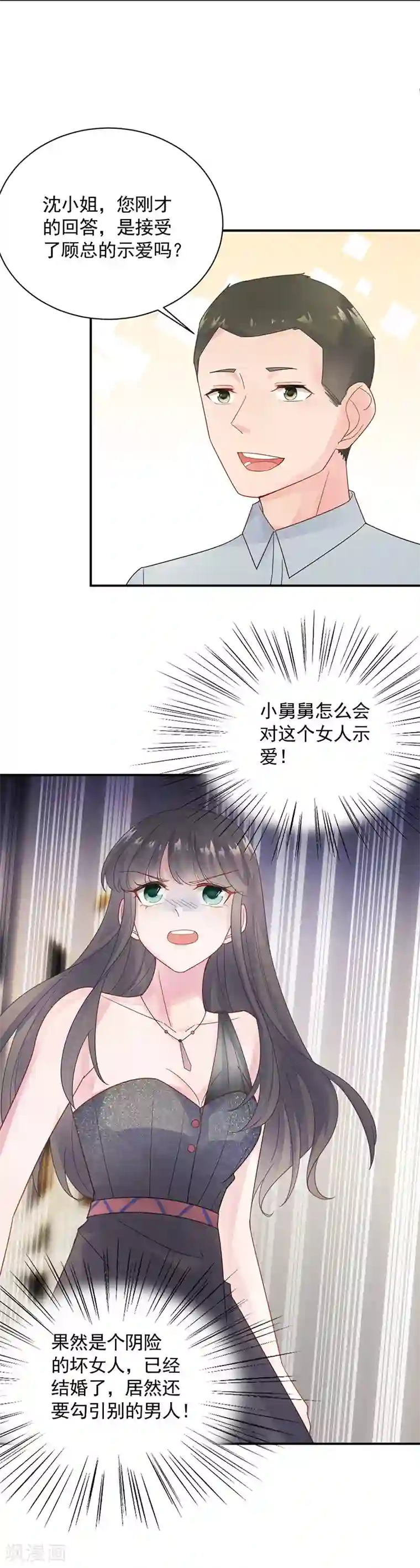 惹上首席总裁第2季85话