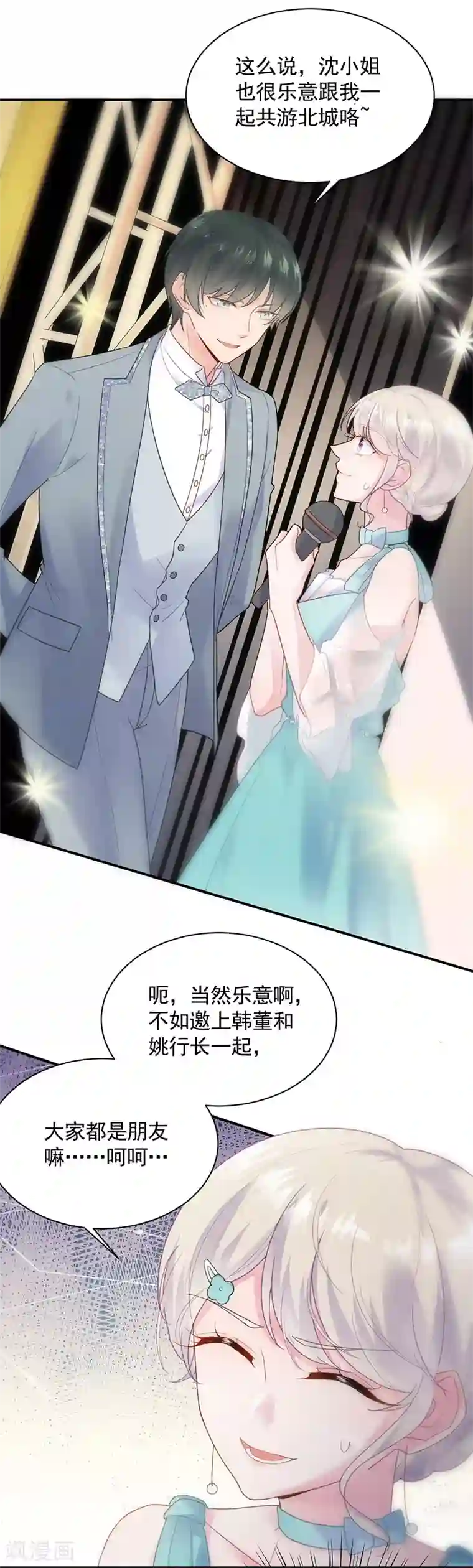 惹上首席总裁第2季85话