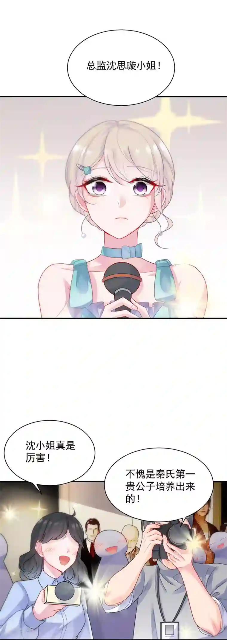 惹上首席总裁第2季85话