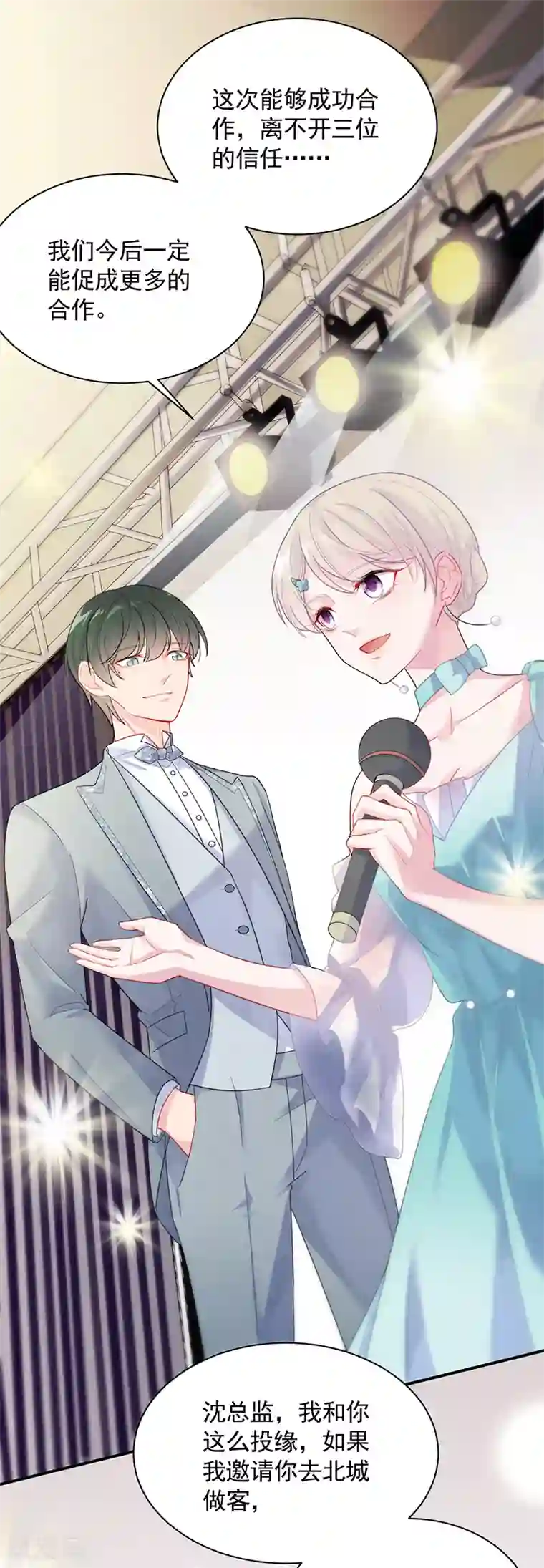 惹上首席总裁第2季85话