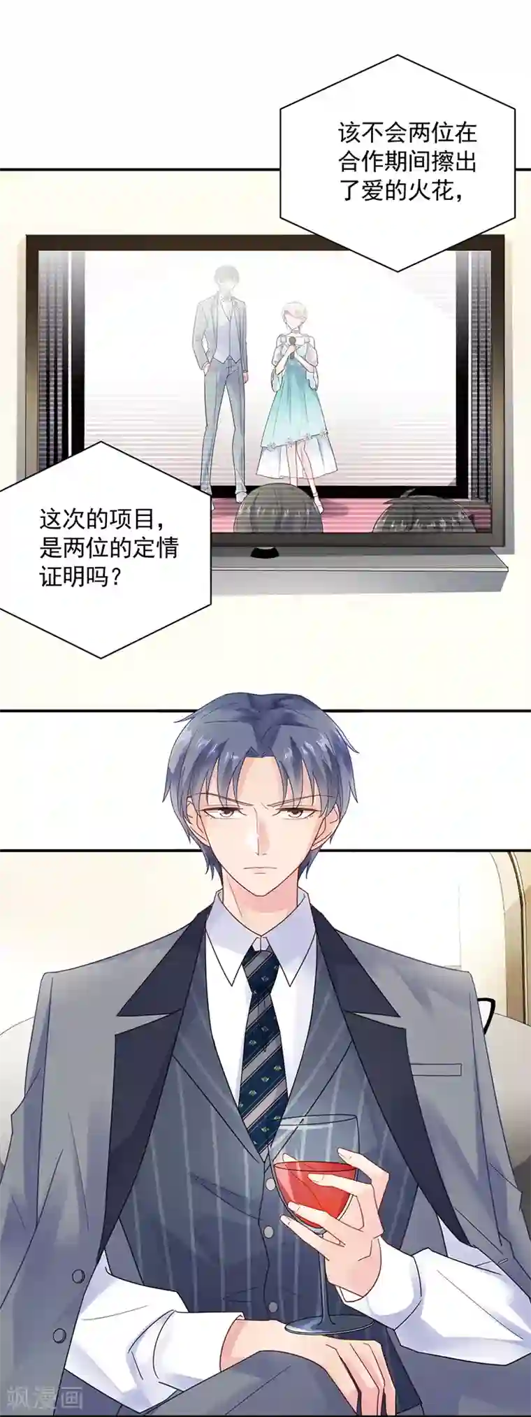 惹上首席总裁第2季85话