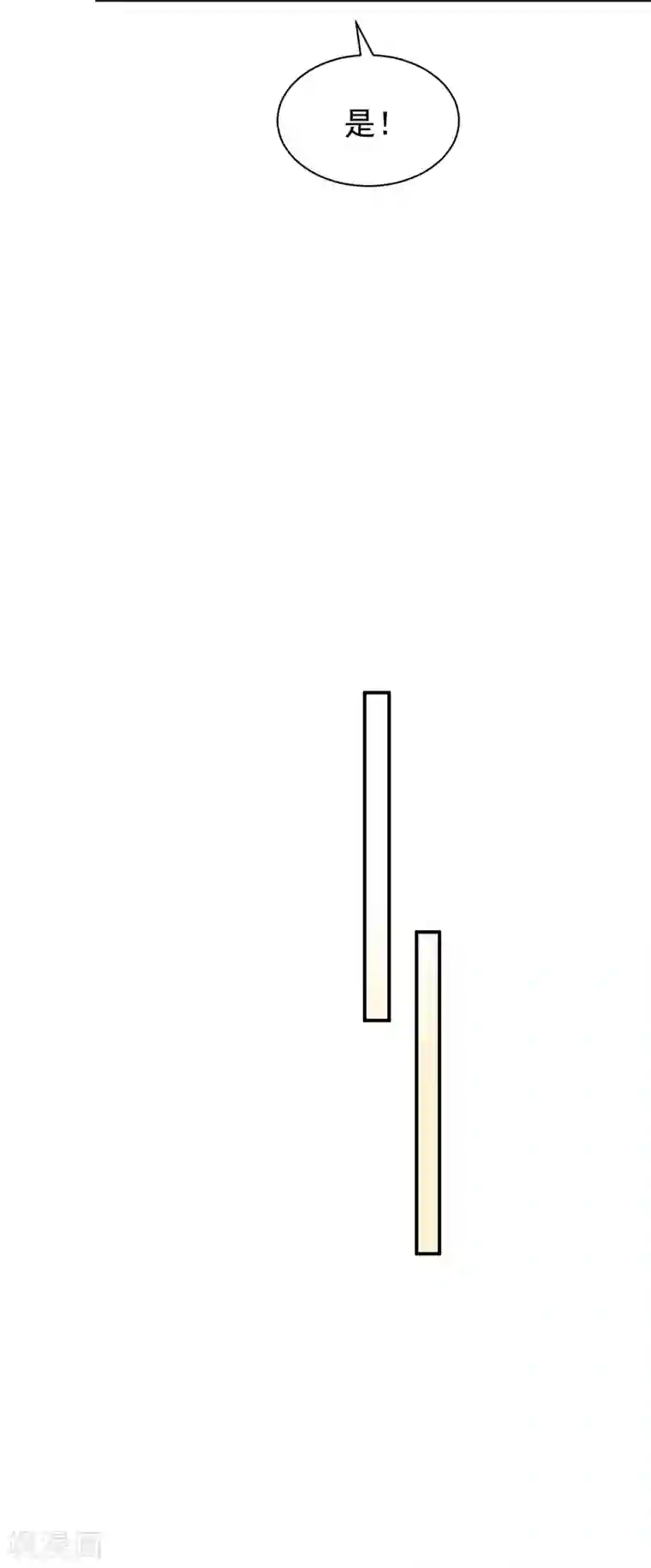 惹上首席总裁第2季86话