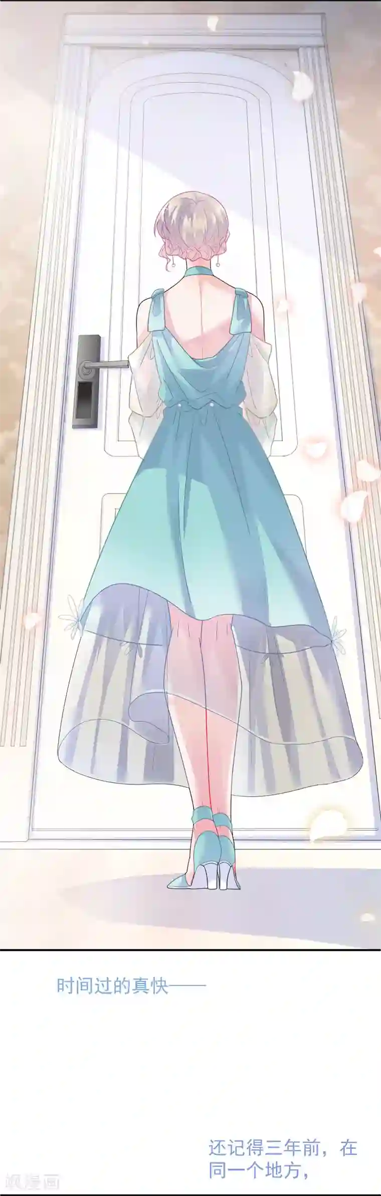 惹上首席总裁第2季86话