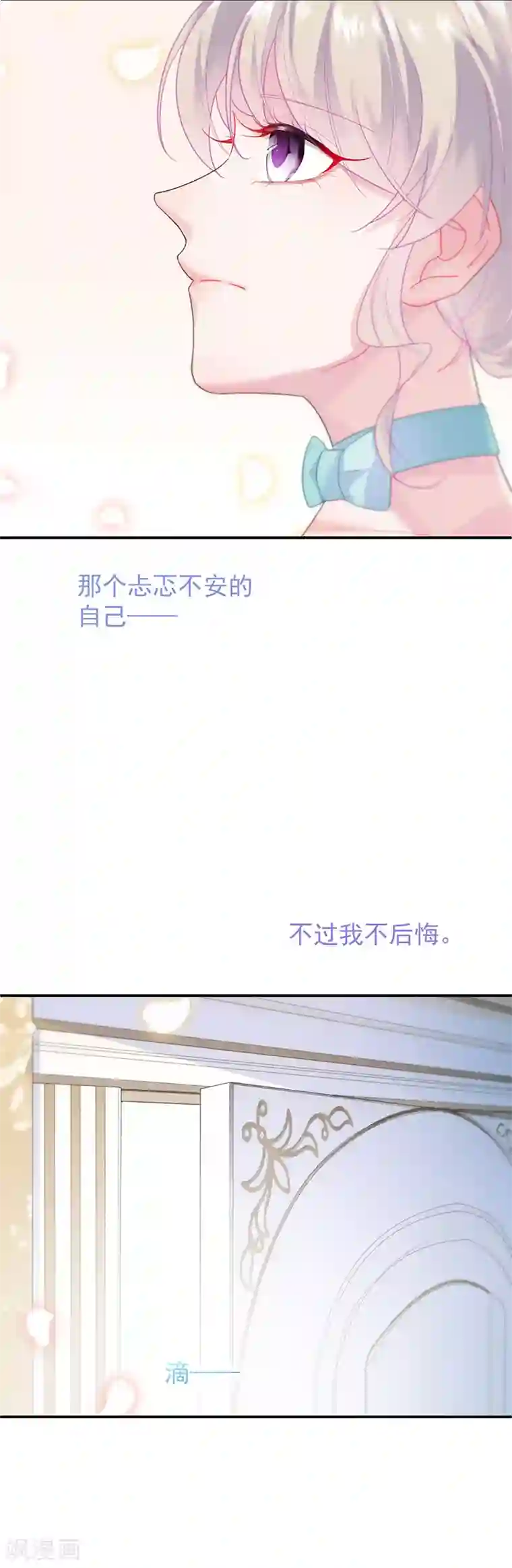惹上首席总裁第2季86话