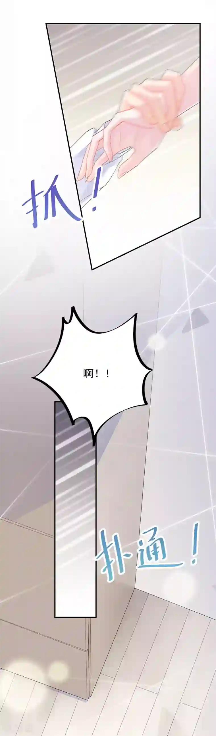 惹上首席总裁第2季86话