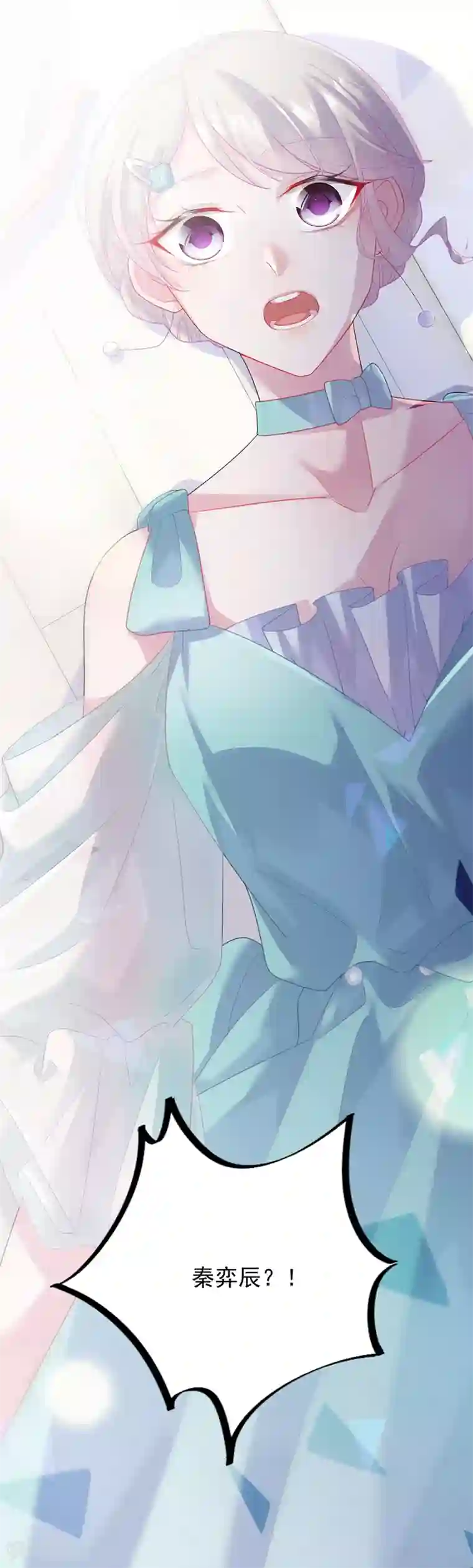 惹上首席总裁第2季86话