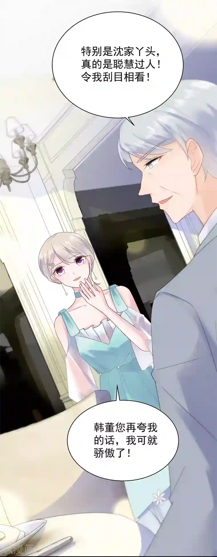 惹上首席总裁第2季86话