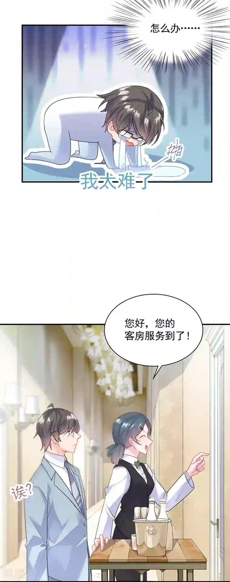 惹上首席总裁第2季87话