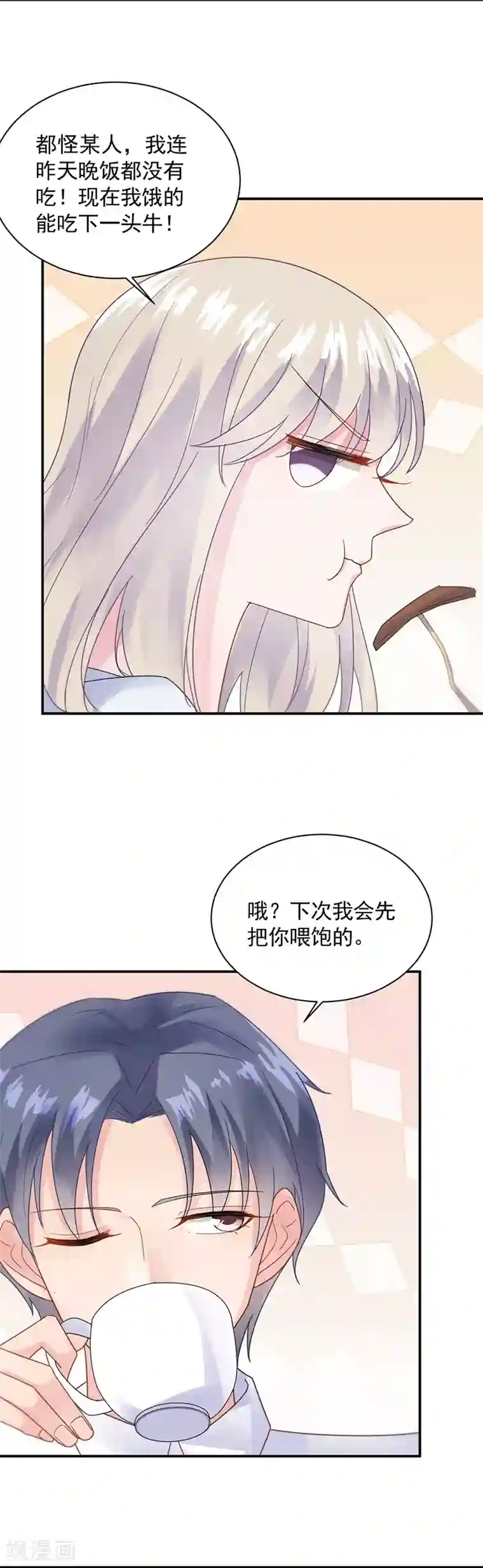 惹上首席总裁第2季87话