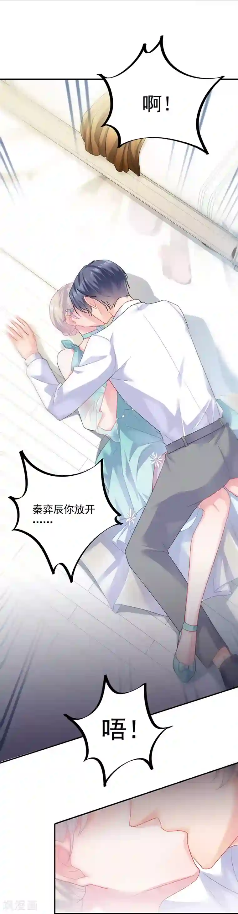 惹上首席总裁第2季87话