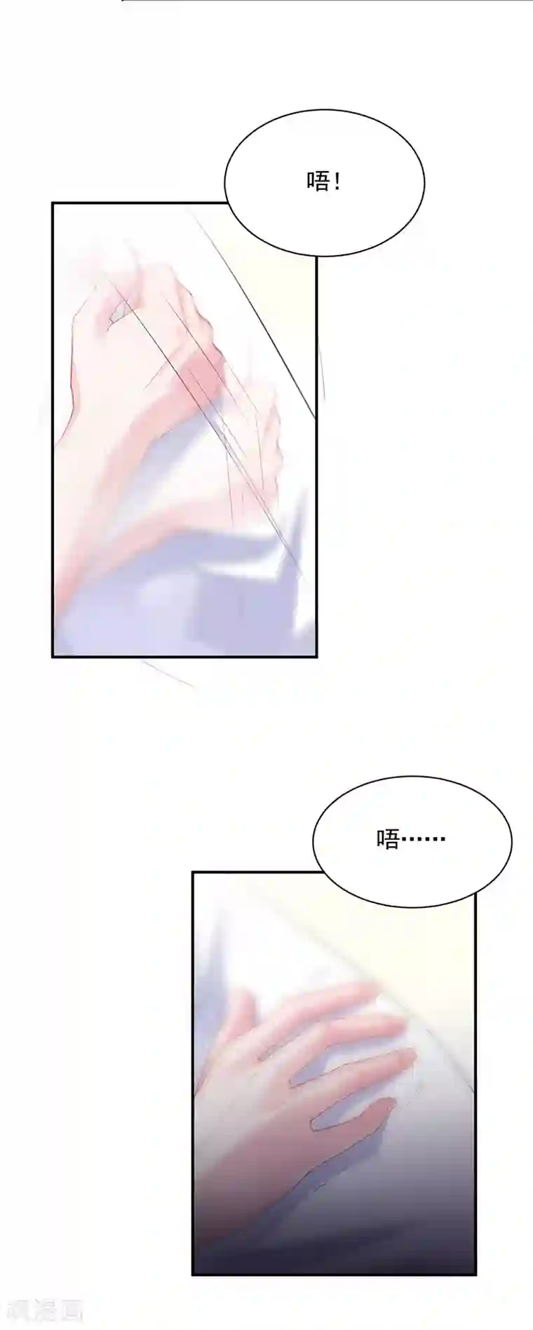 惹上首席总裁第2季87话