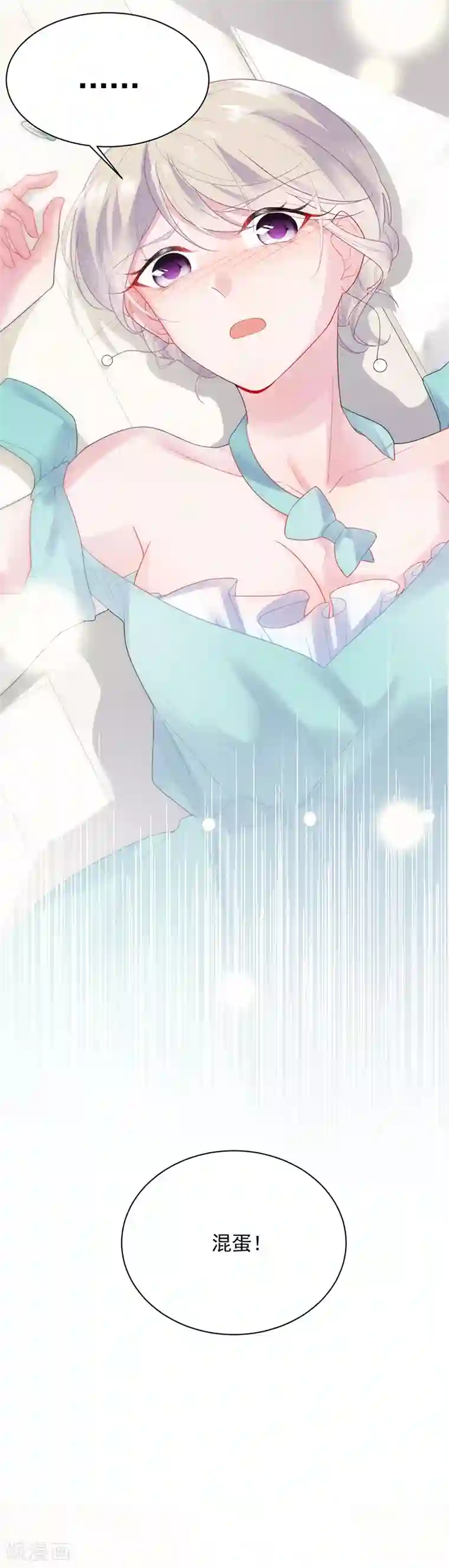 惹上首席总裁第2季87话