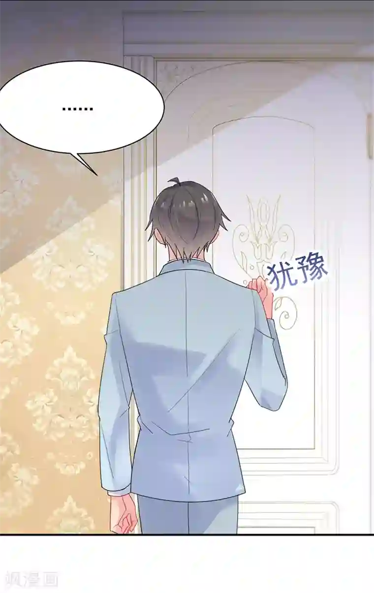 惹上首席总裁第2季87话