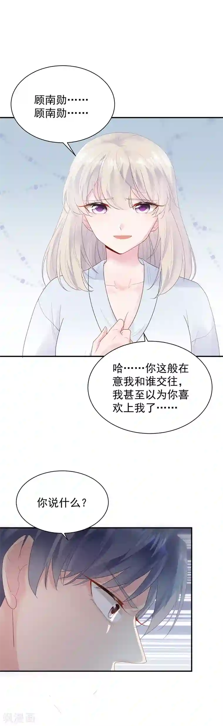 惹上首席总裁第2季88话