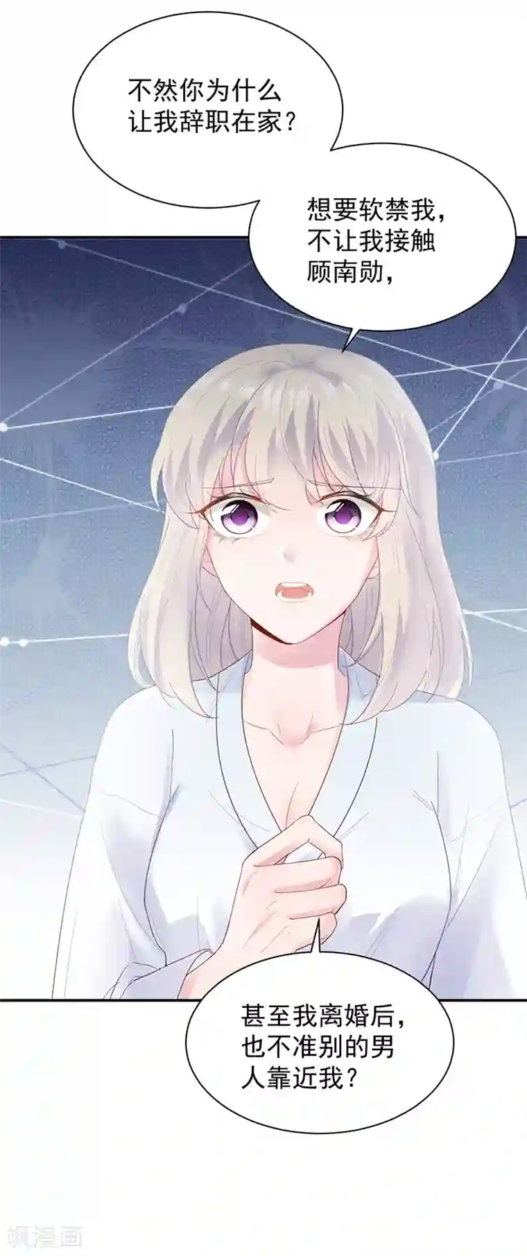 惹上首席总裁第2季88话