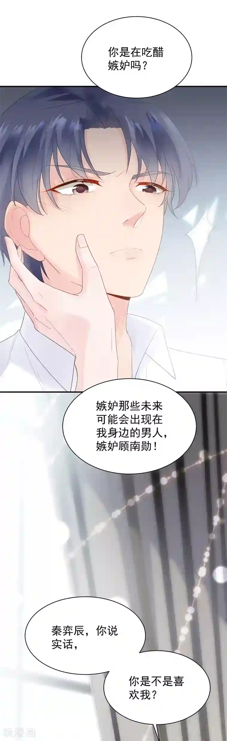 惹上首席总裁第2季88话