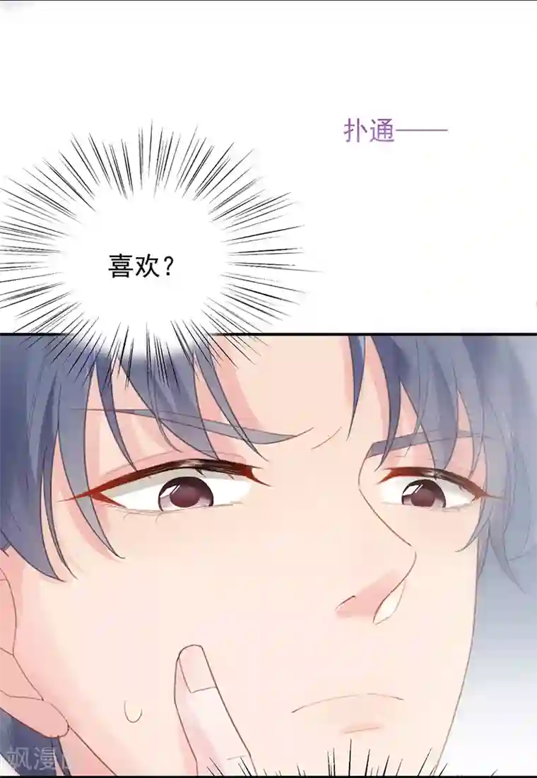 惹上首席总裁第2季88话