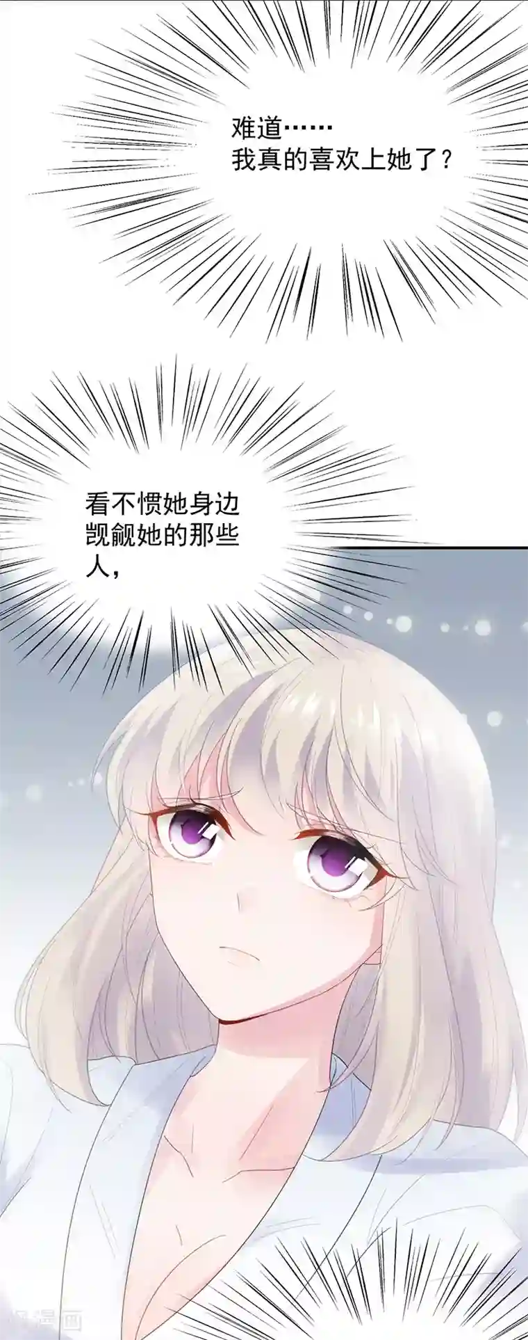 惹上首席总裁第2季88话
