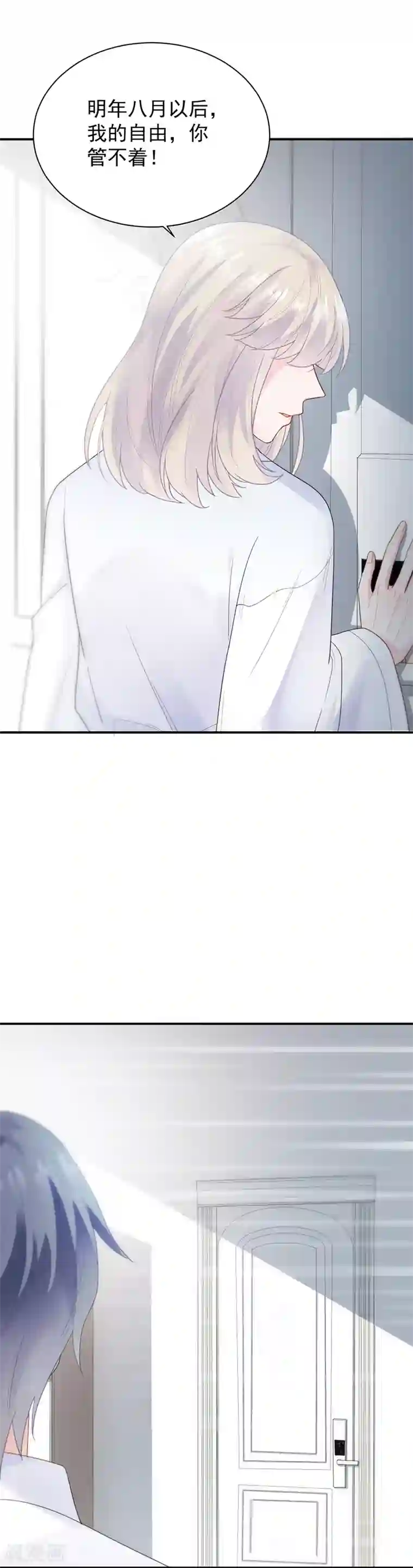 惹上首席总裁第2季88话