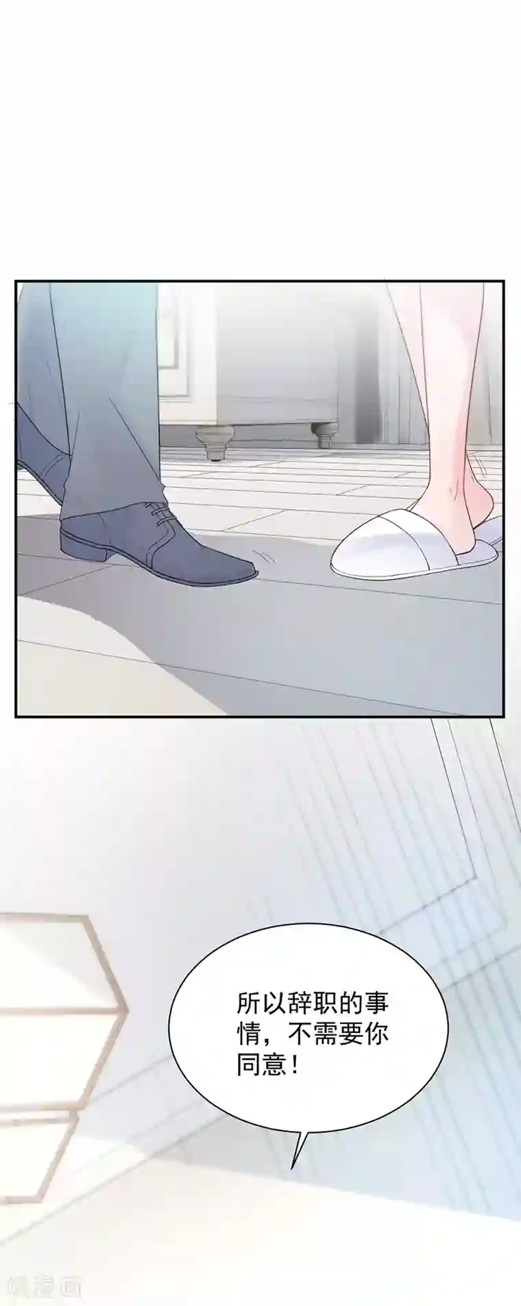 惹上首席总裁第2季88话