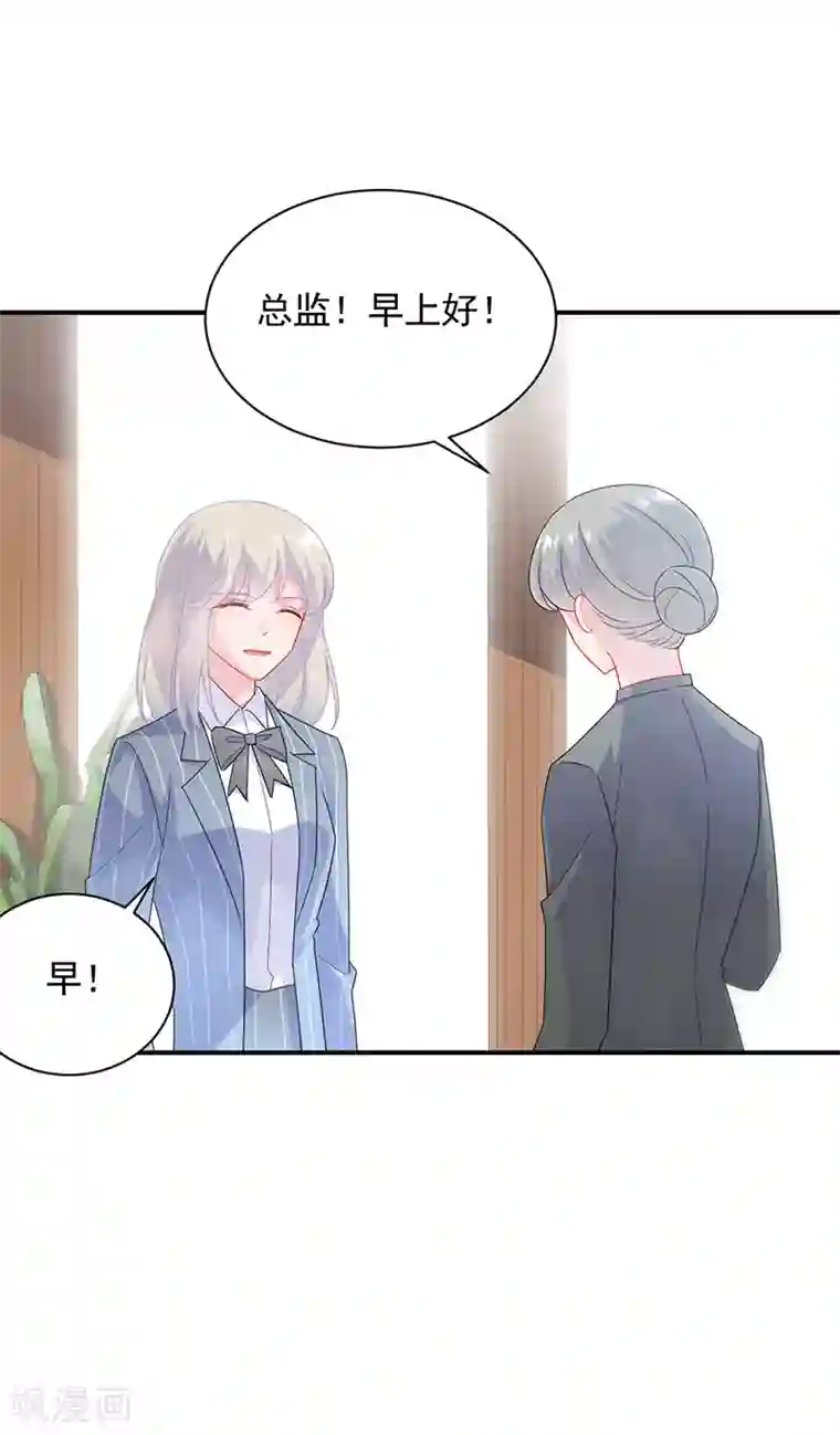 惹上首席总裁第2季89话