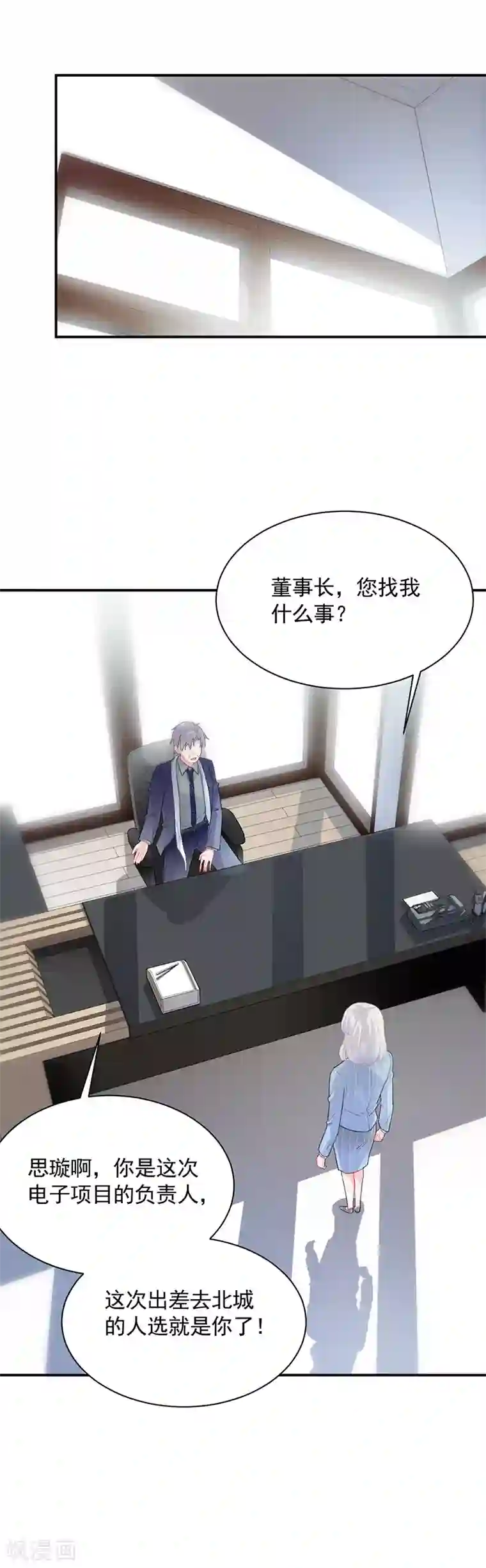 惹上首席总裁第2季89话