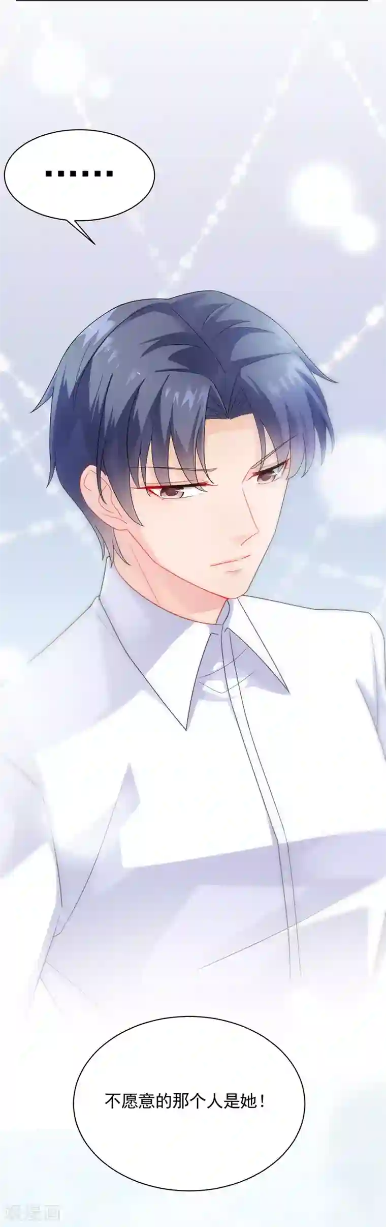 惹上首席总裁第2季89话