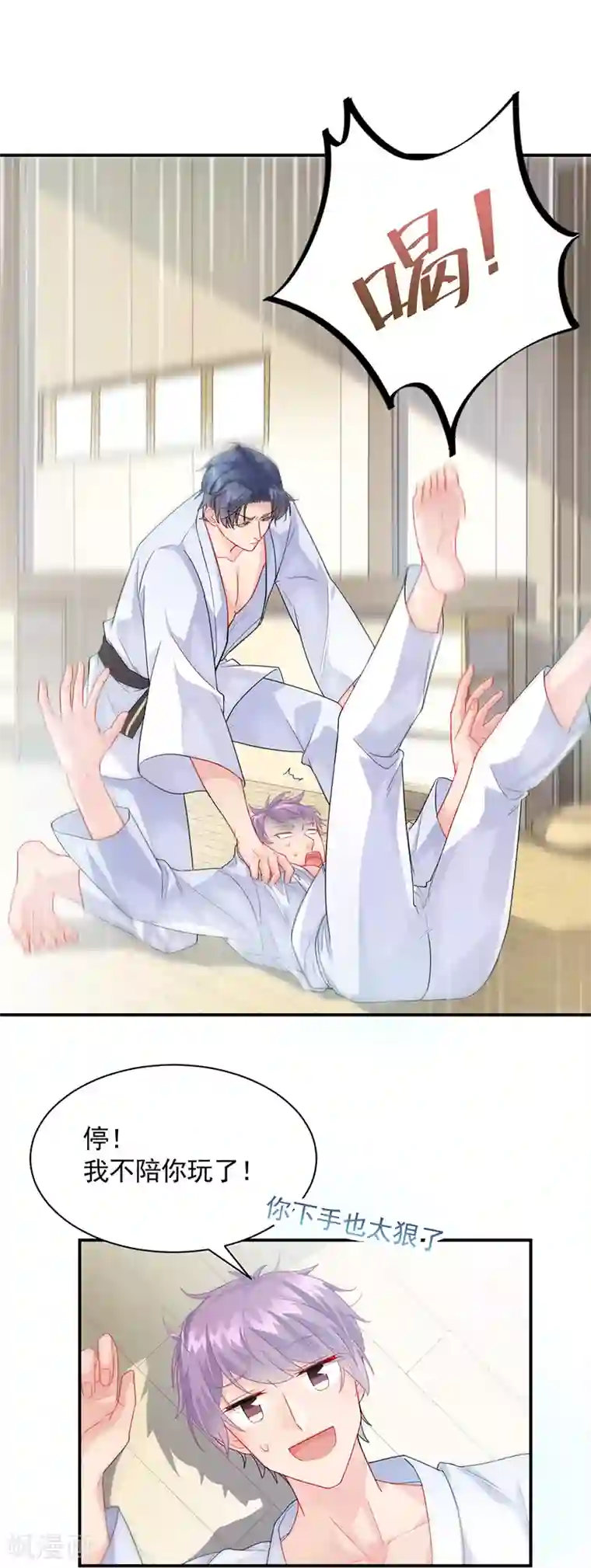 惹上首席总裁第2季90话